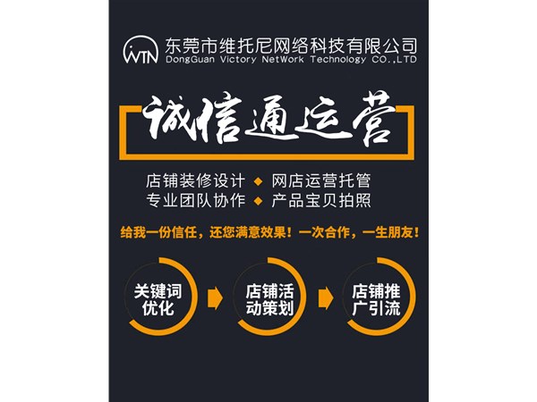 阿里巴巴誠(chéng)信通1688店鋪運(yùn)營(yíng)日常維護(hù)做哪些事？